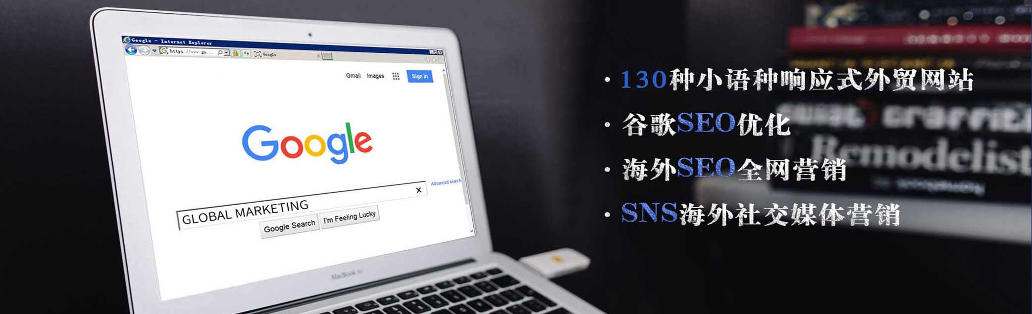 海外网络广告海外社交媒体营销